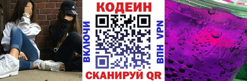 где можно купить наркотик  Черкесск  Кодеин Purple Drank 
