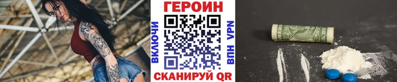 ГЕРОИН афганец Черкесск