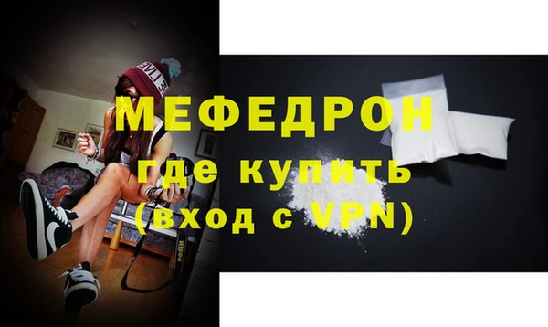 мефедрон мука Бородино