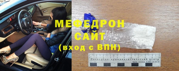 мефедрон мука Бородино