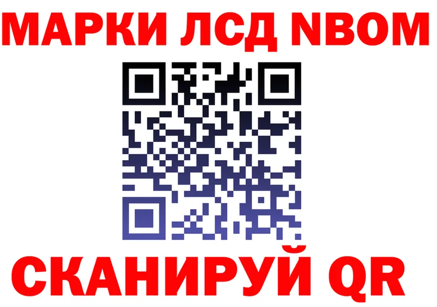 Марки 25I-NBOMe 1500мкг ТОР нарко площадка omg Черкесск
