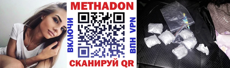 Метадон белоснежный Черкесск
