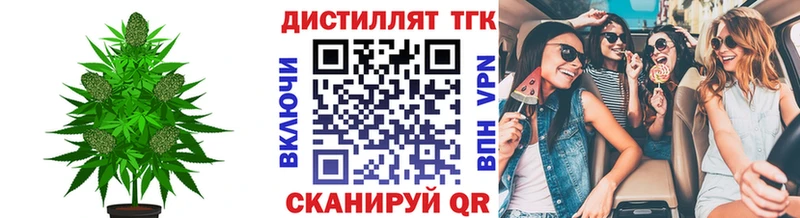 ТГК вейп с тгк Черкесск